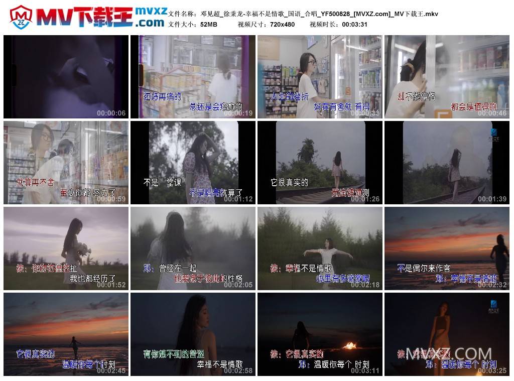 邓见超_徐秉龙-幸福不是情歌_国语_合唱_YF500828